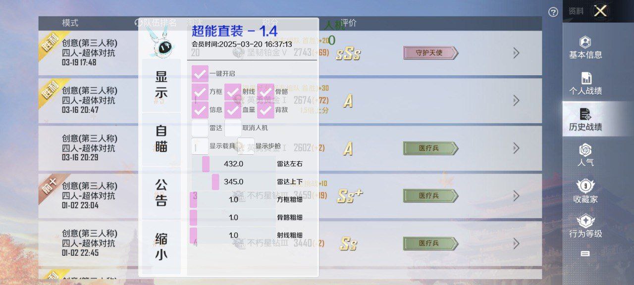 和平精英辅助工具的功能与优势的配图，内容相关：随着手机性能提升，辅助工具不再局限于PC模拟器，许多插件已适配安卓/iOS原生端，甚至支持云手机挂机...